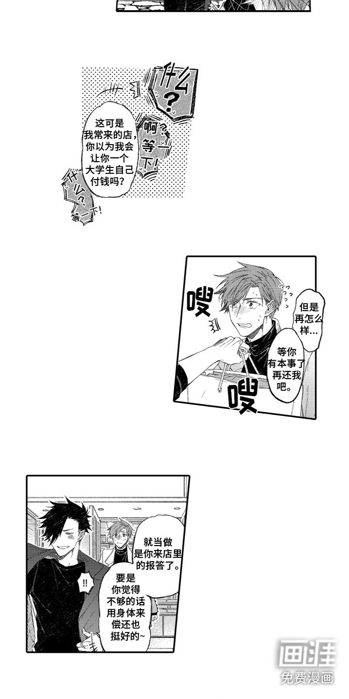第10章：约会