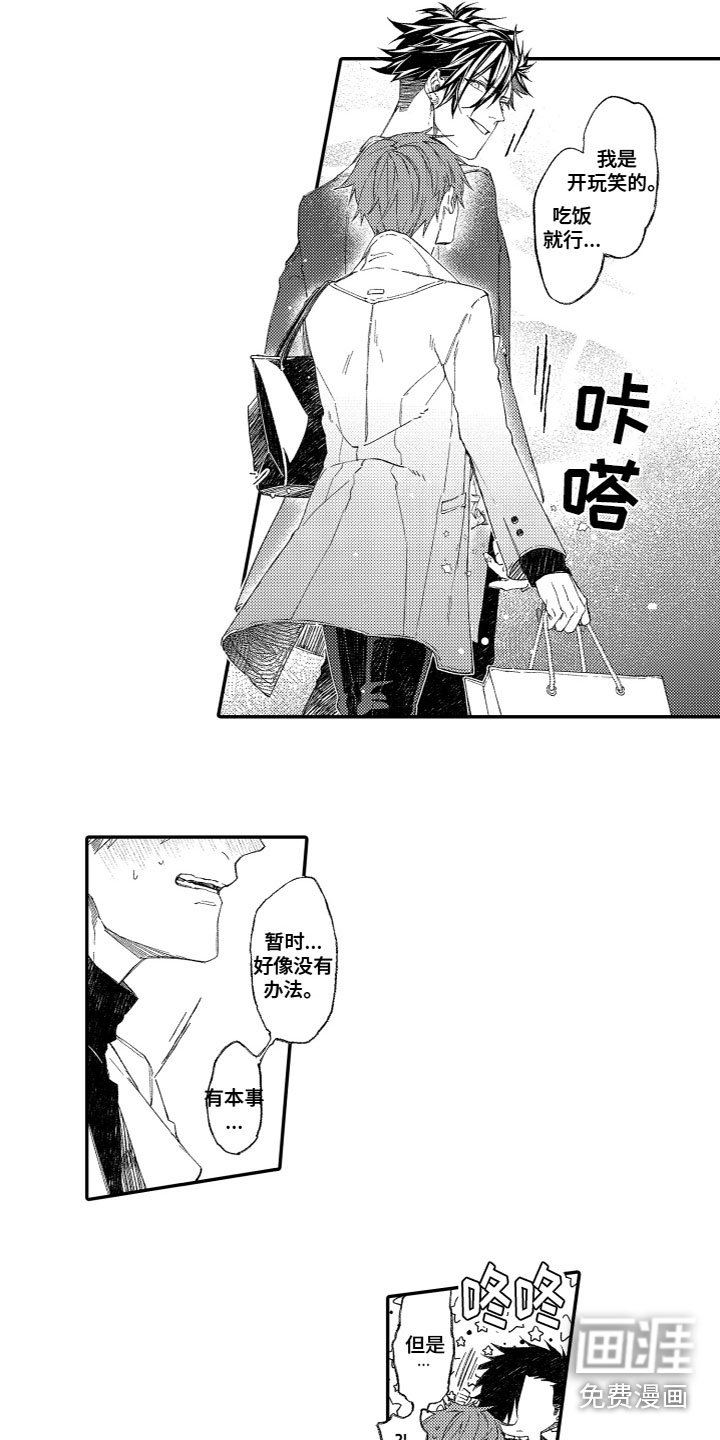 第10章：约会