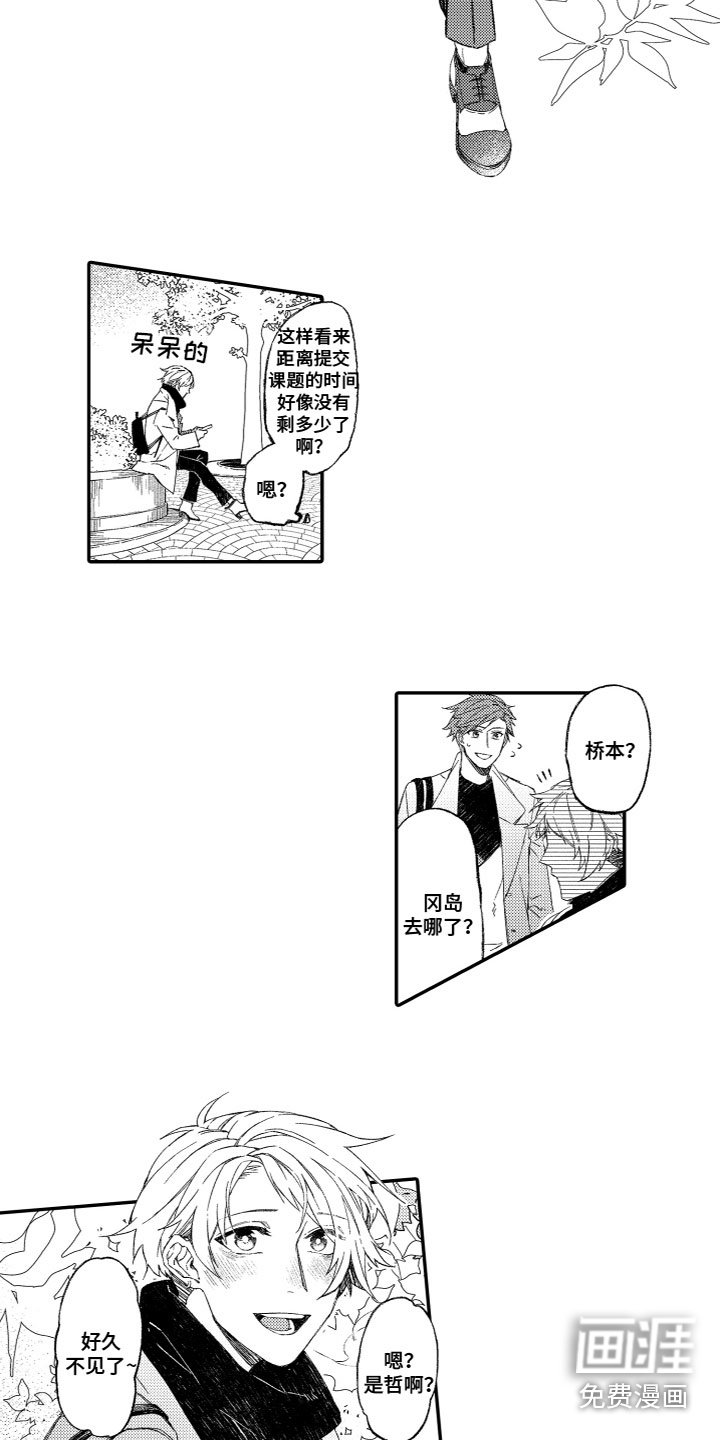 第11章：心动