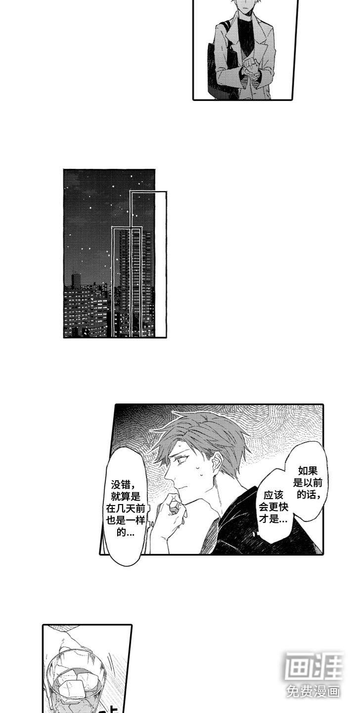 第11章：心动