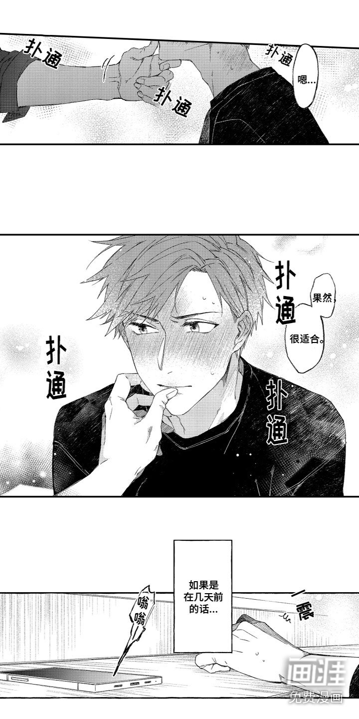 第11章：心动