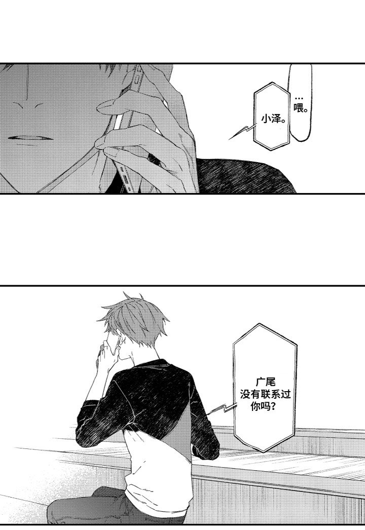 第11章：心动