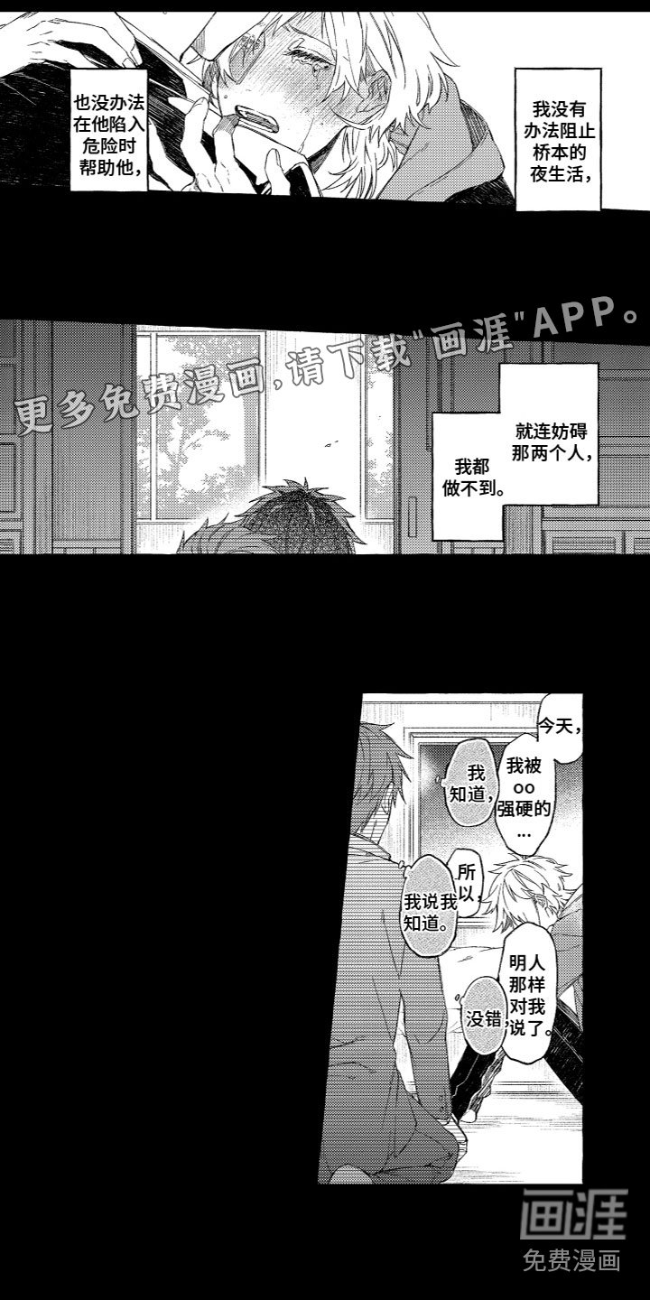 第13章：疲惫