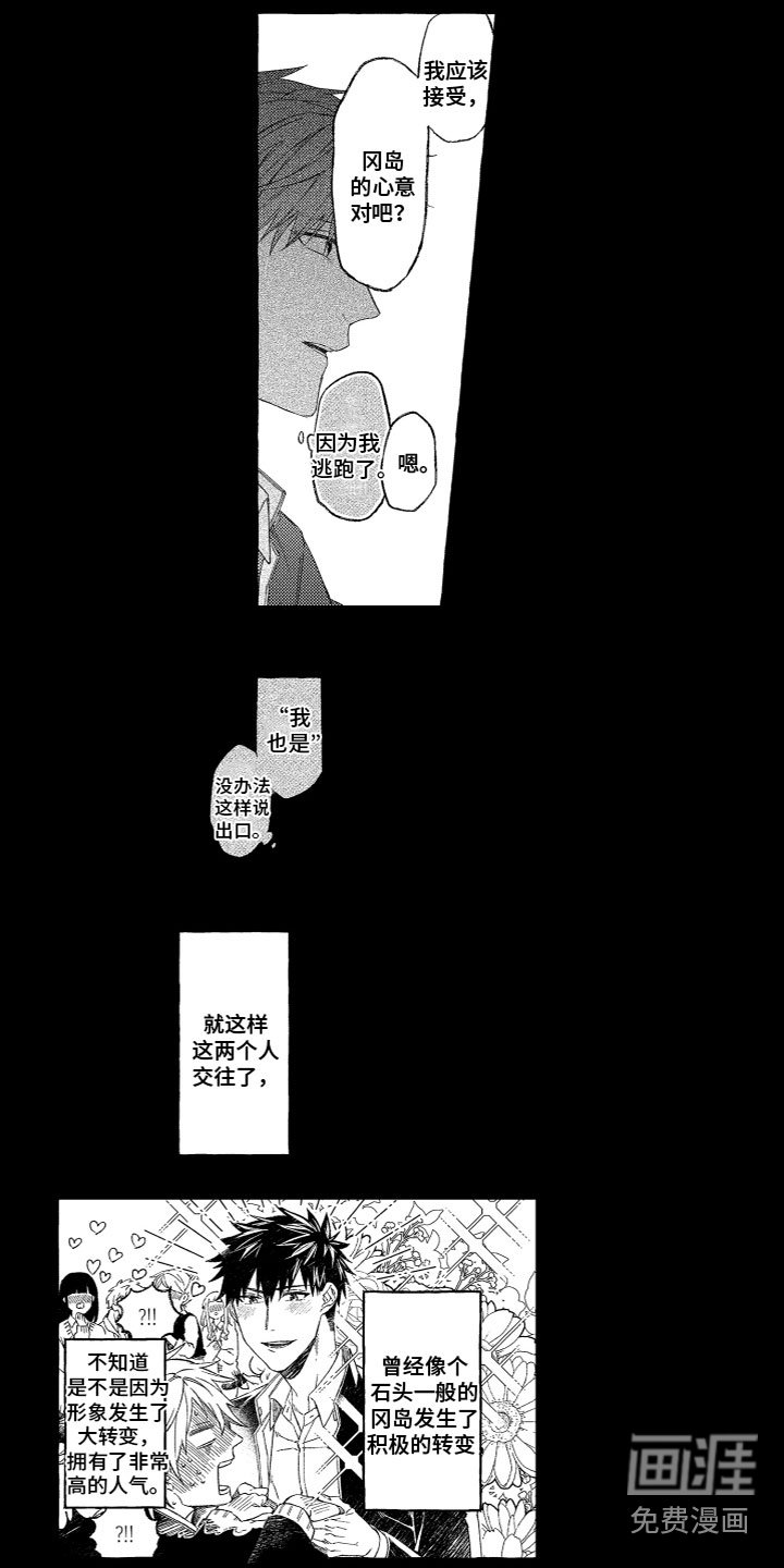 第13章：疲惫