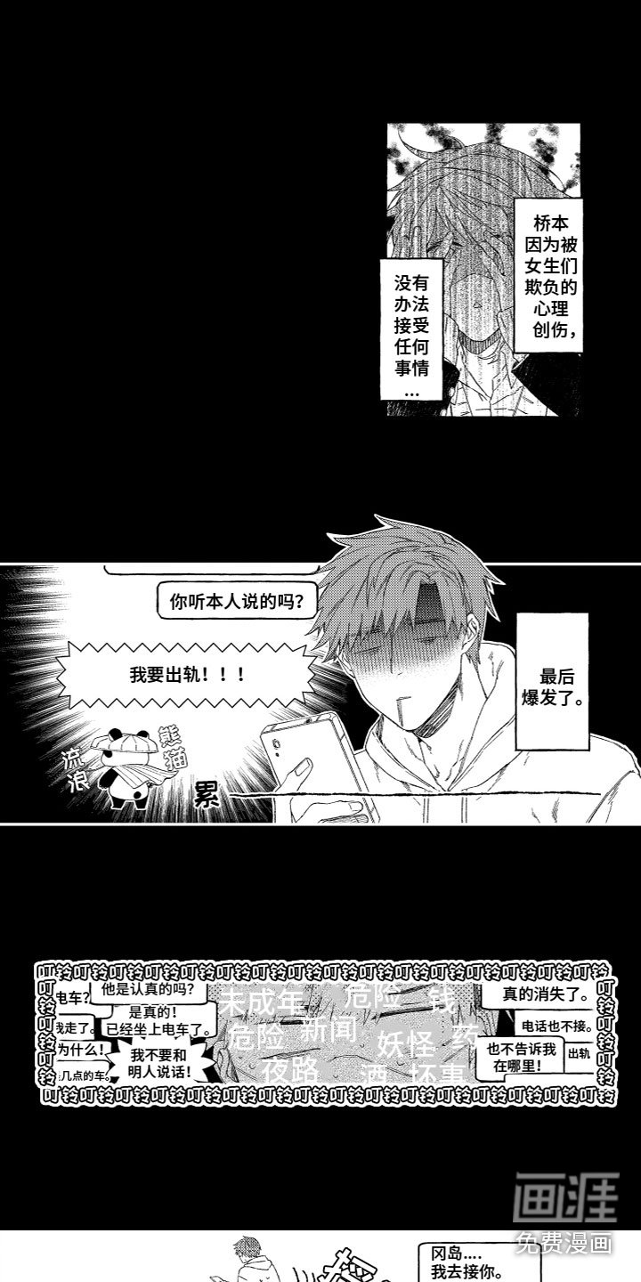第13章：疲惫
