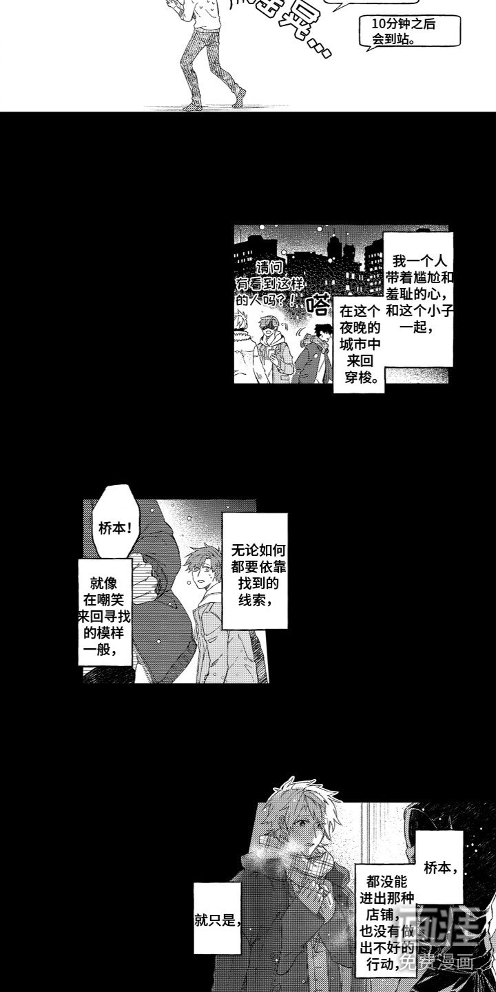 第13章：疲惫