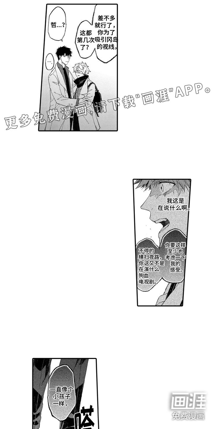 第14章：发火