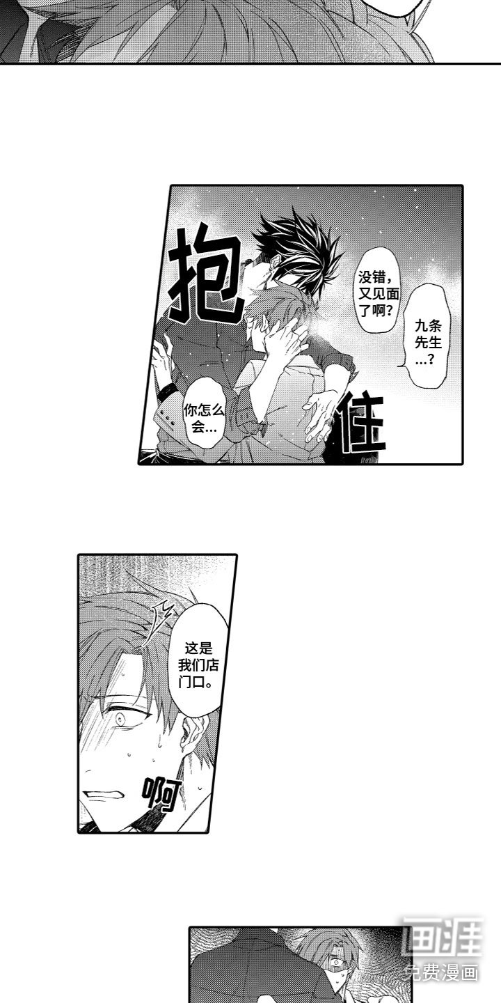 第14章：发火