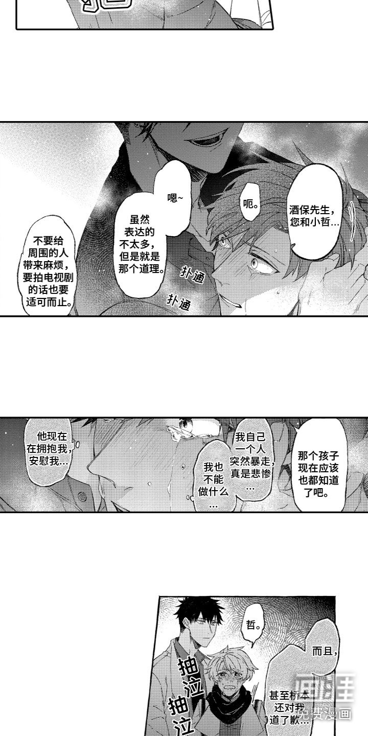 第14章：发火