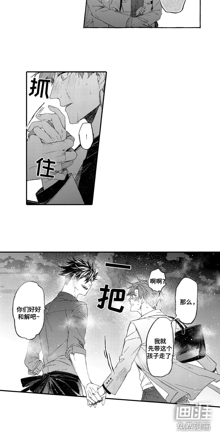 第14章：发火