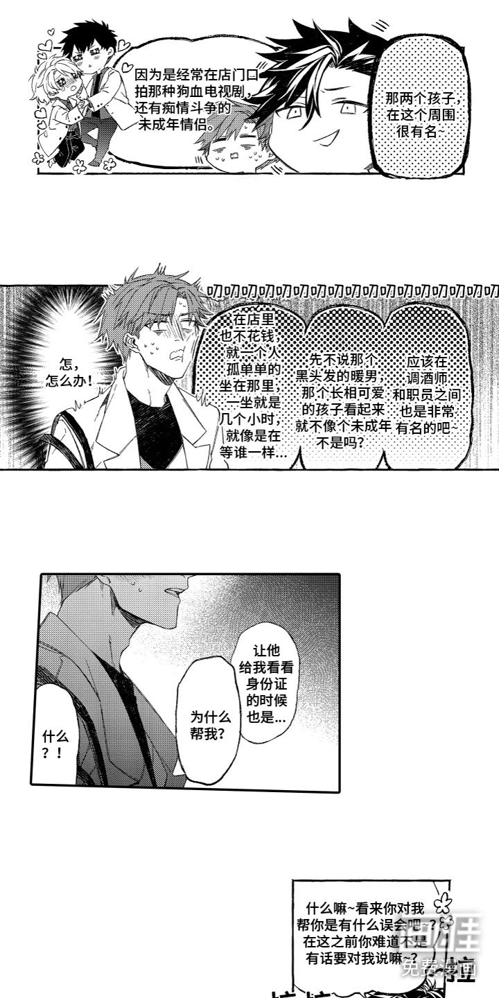 第15章：安慰