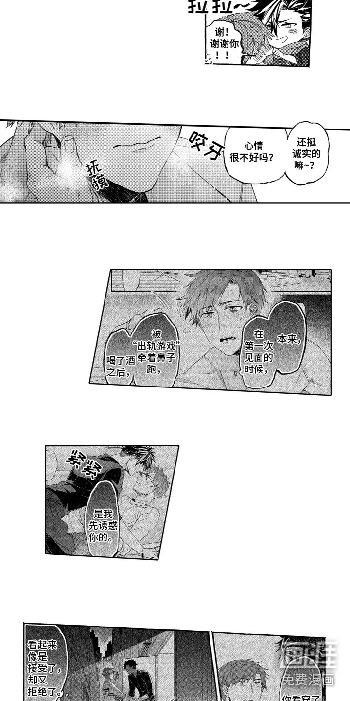 第15章：安慰