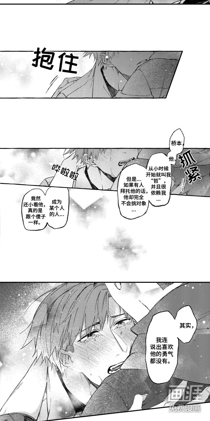 第15章：安慰