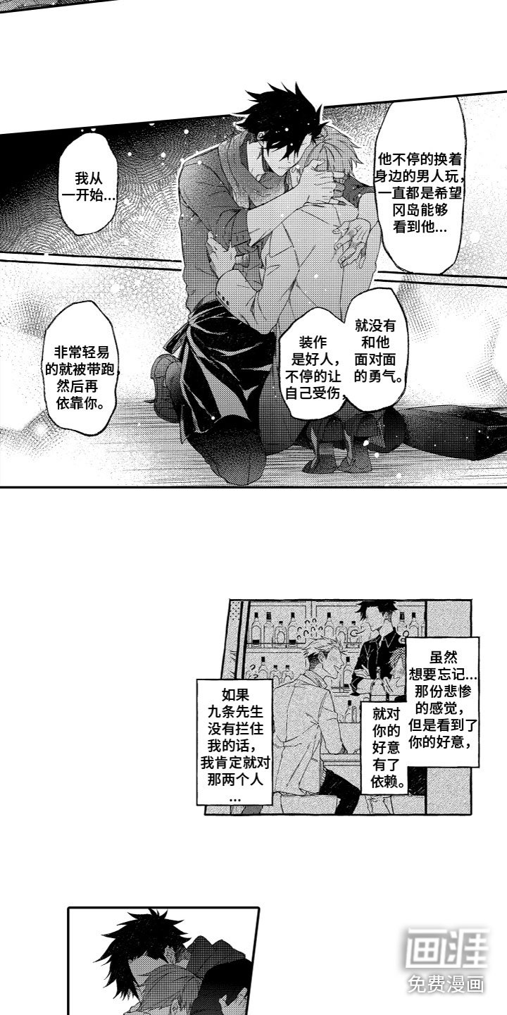 第15章：安慰