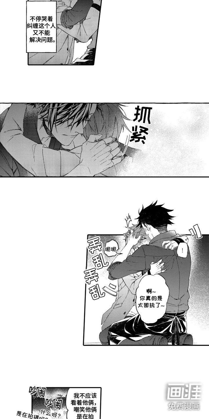 第15章：安慰