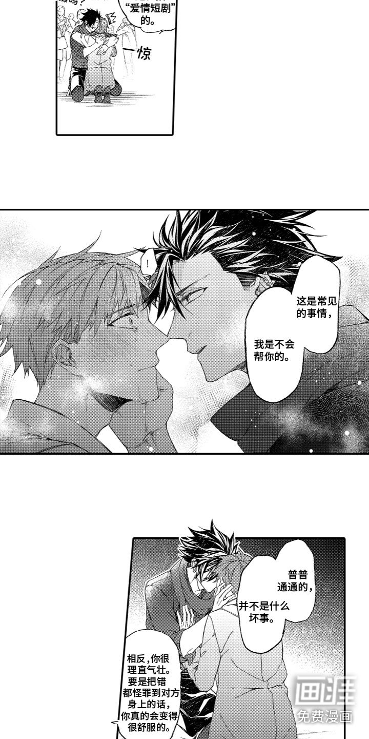 第15章：安慰