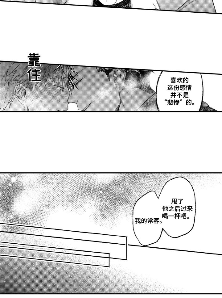 第15章：安慰