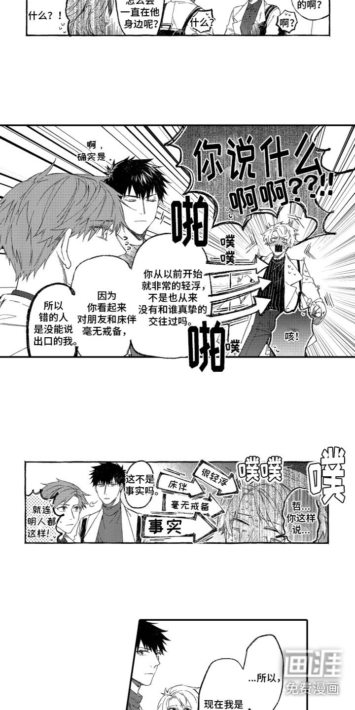 第16章：释怀