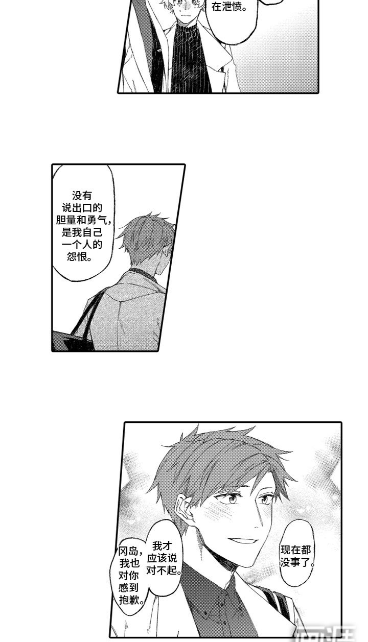 第16章：释怀