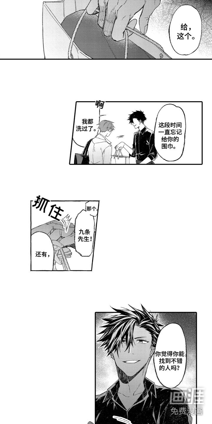 第18章：躲避