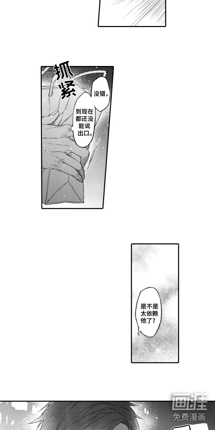 第18章：躲避