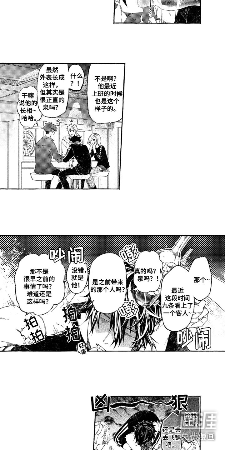 第18章：躲避