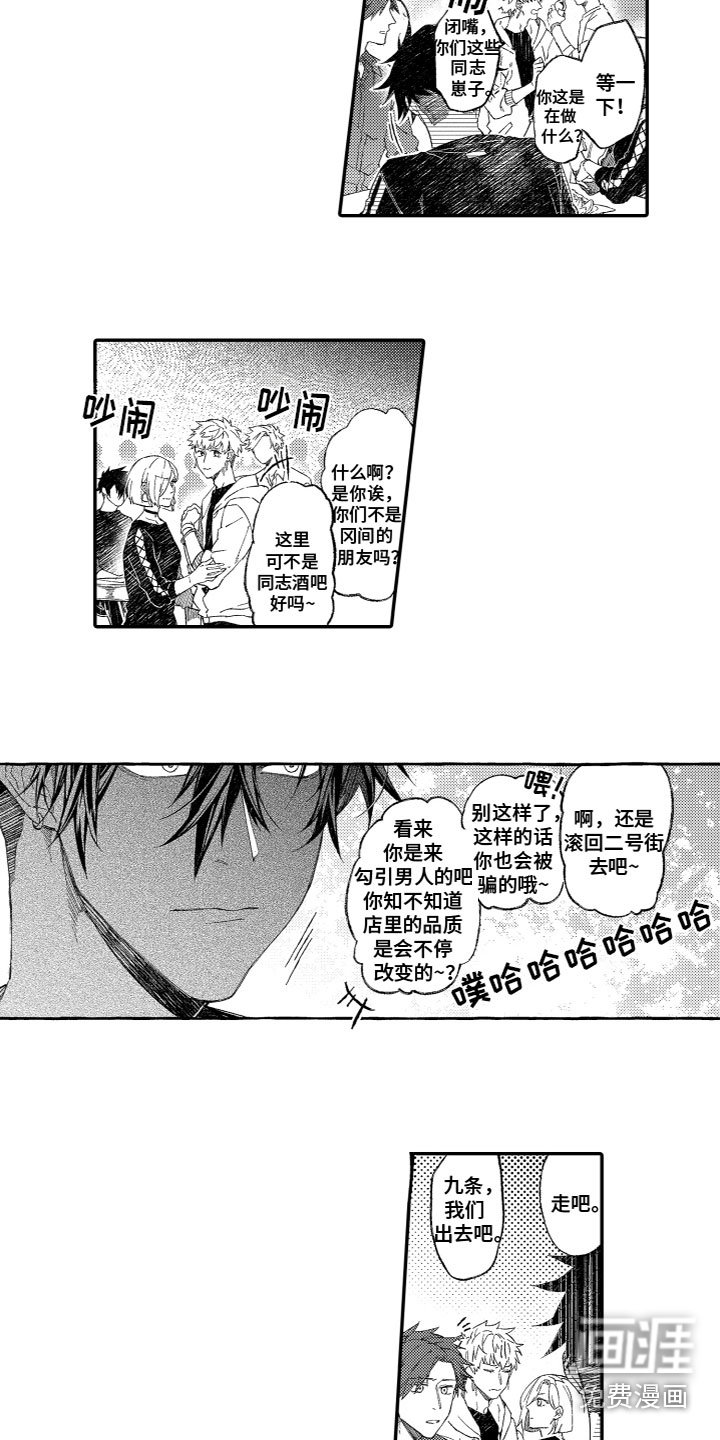 第19章：一起逃跑