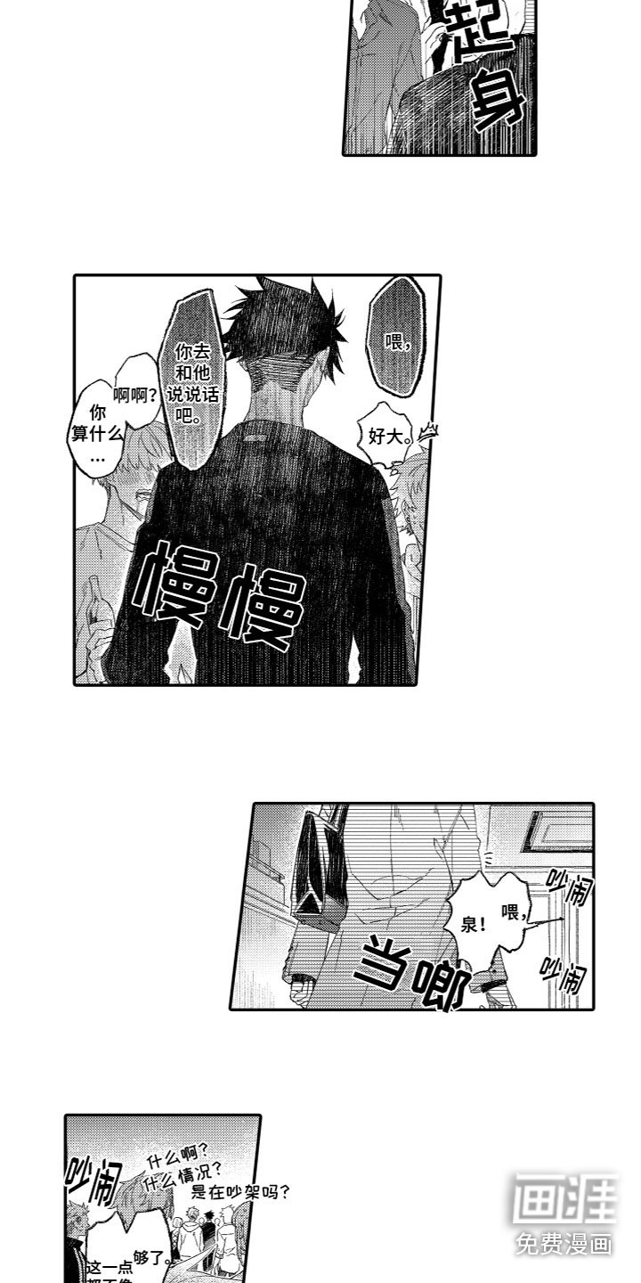 第19章：一起逃跑