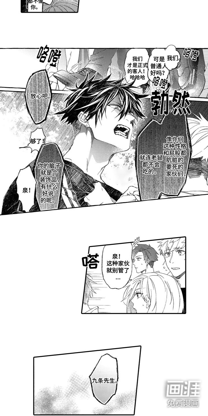 第19章：一起逃跑