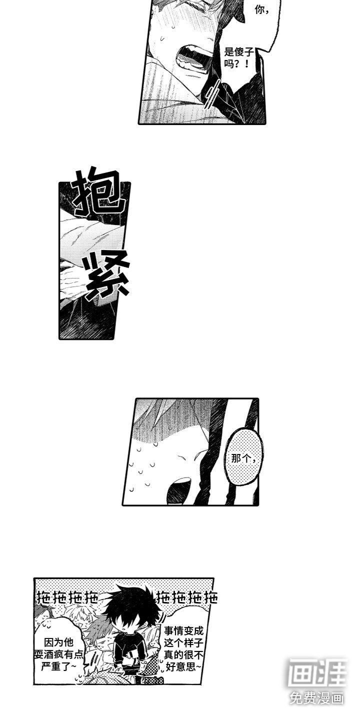 第19章：一起逃跑