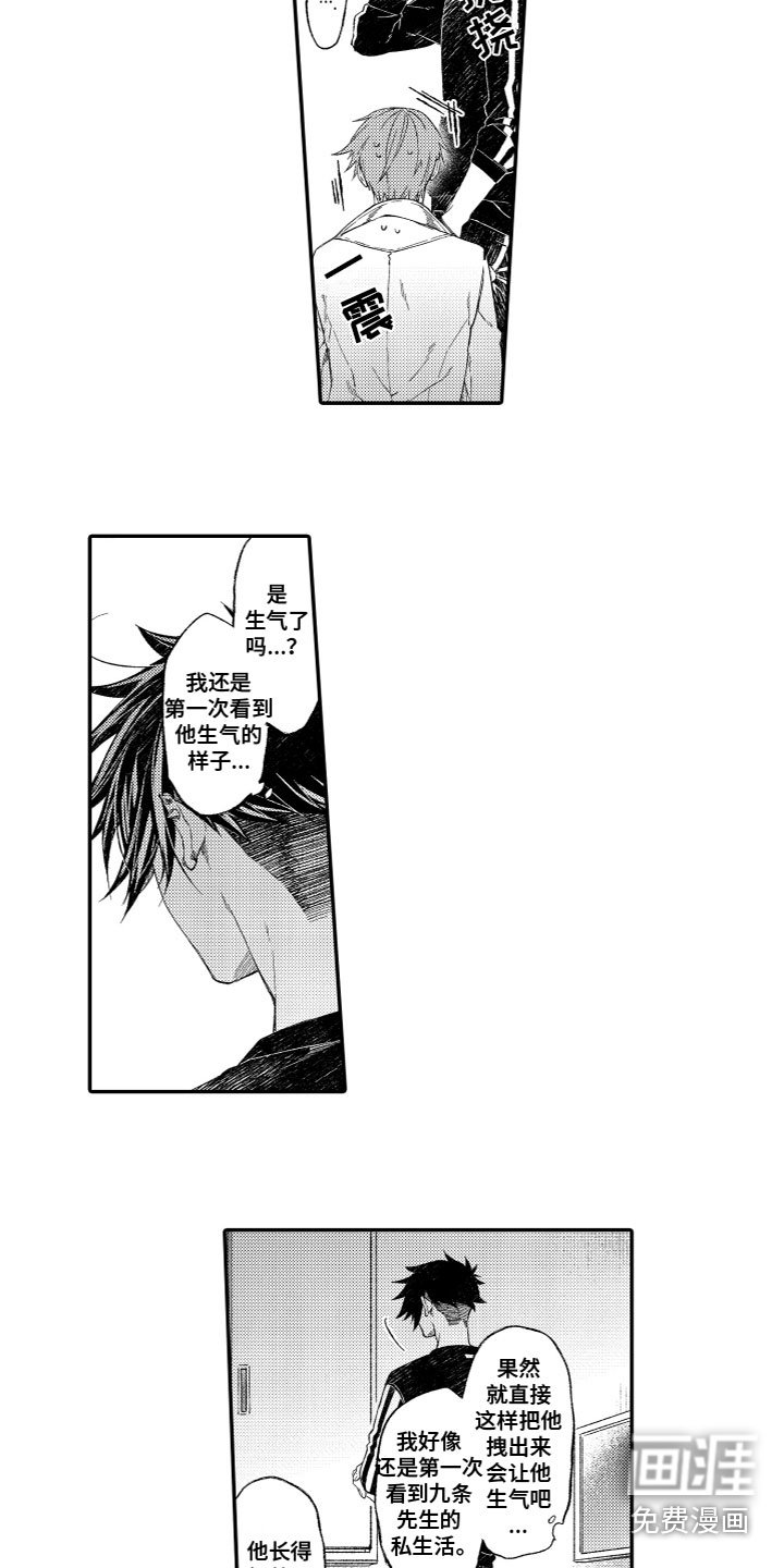 第19章：一起逃跑