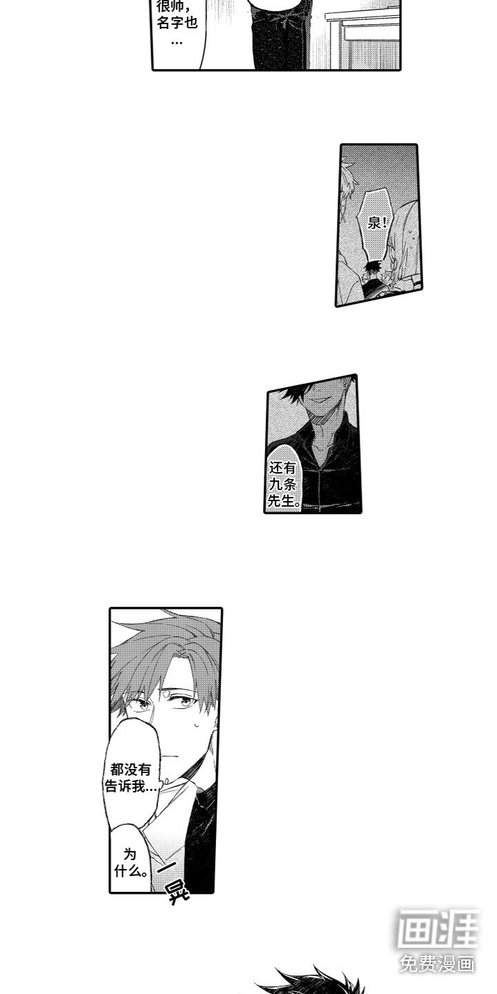 第19章：一起逃跑