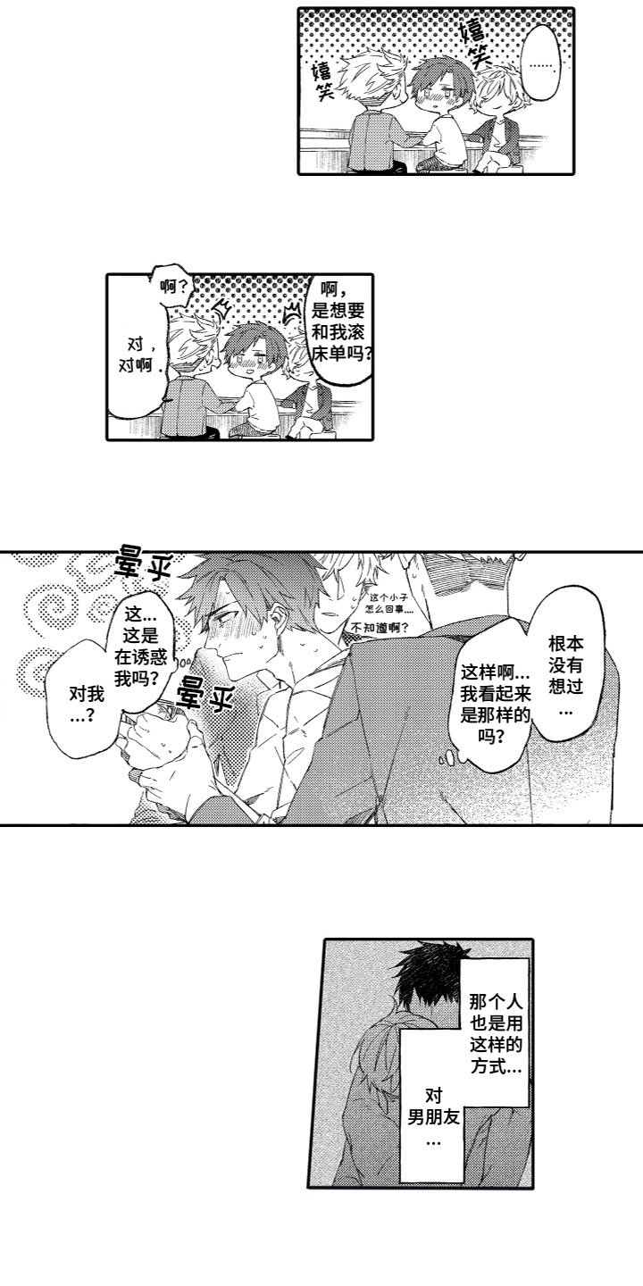 第2章：解围