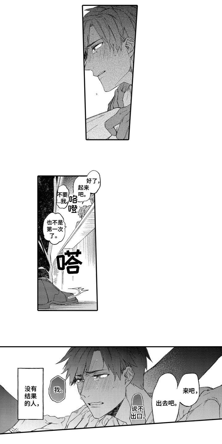 第2章：解围