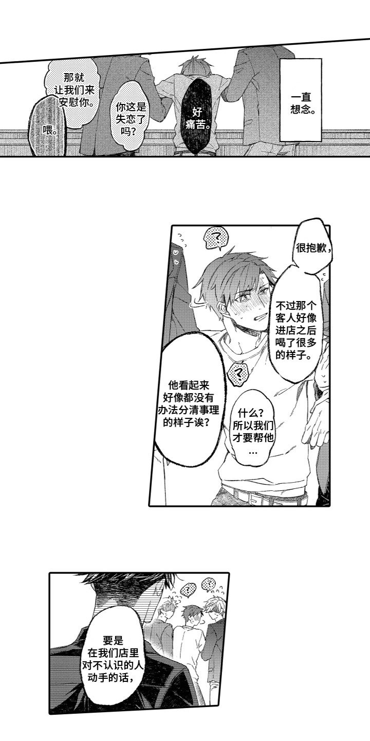 第2章：解围