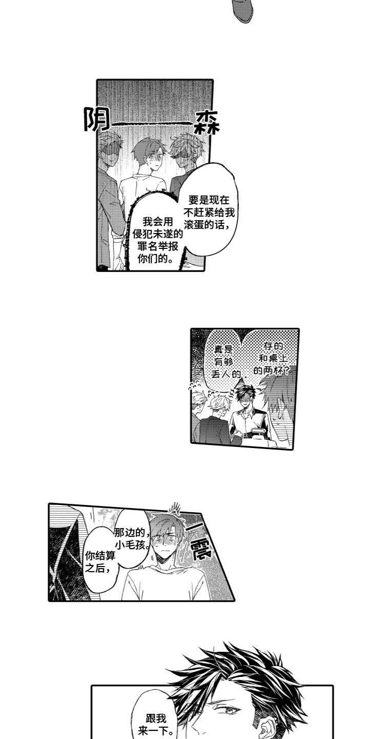 第2章：解围