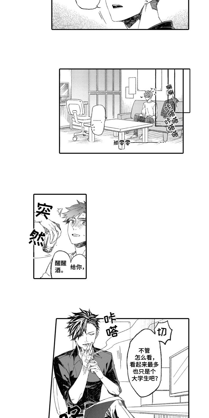 第2章：解围