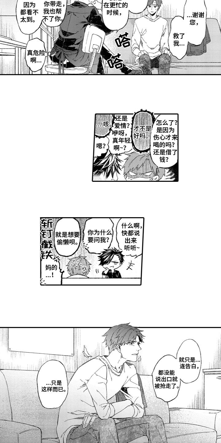 第2章：解围
