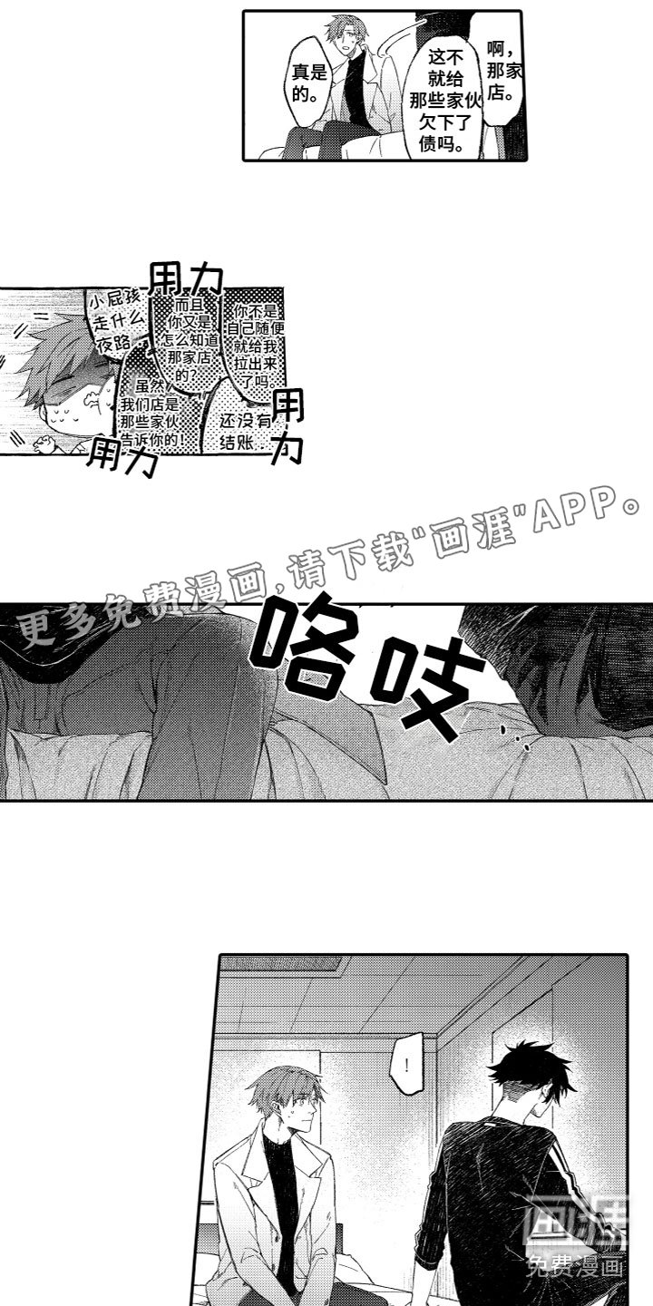 第20章：卑鄙的大人