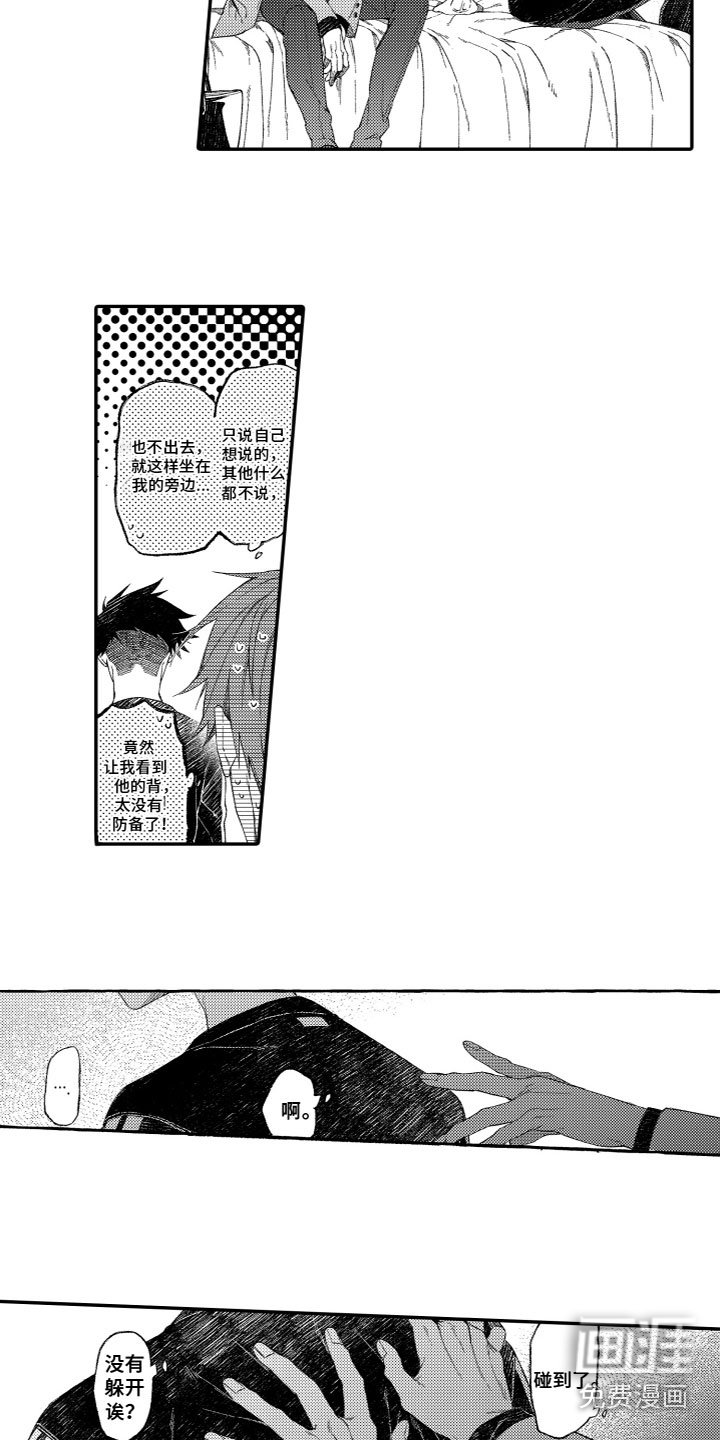 第20章：卑鄙的大人