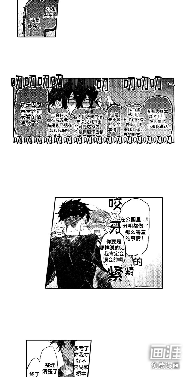 第20章：卑鄙的大人