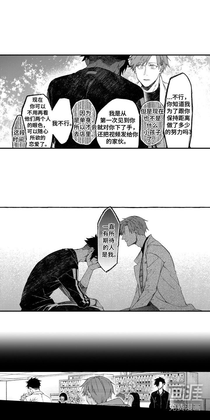 第20章：卑鄙的大人