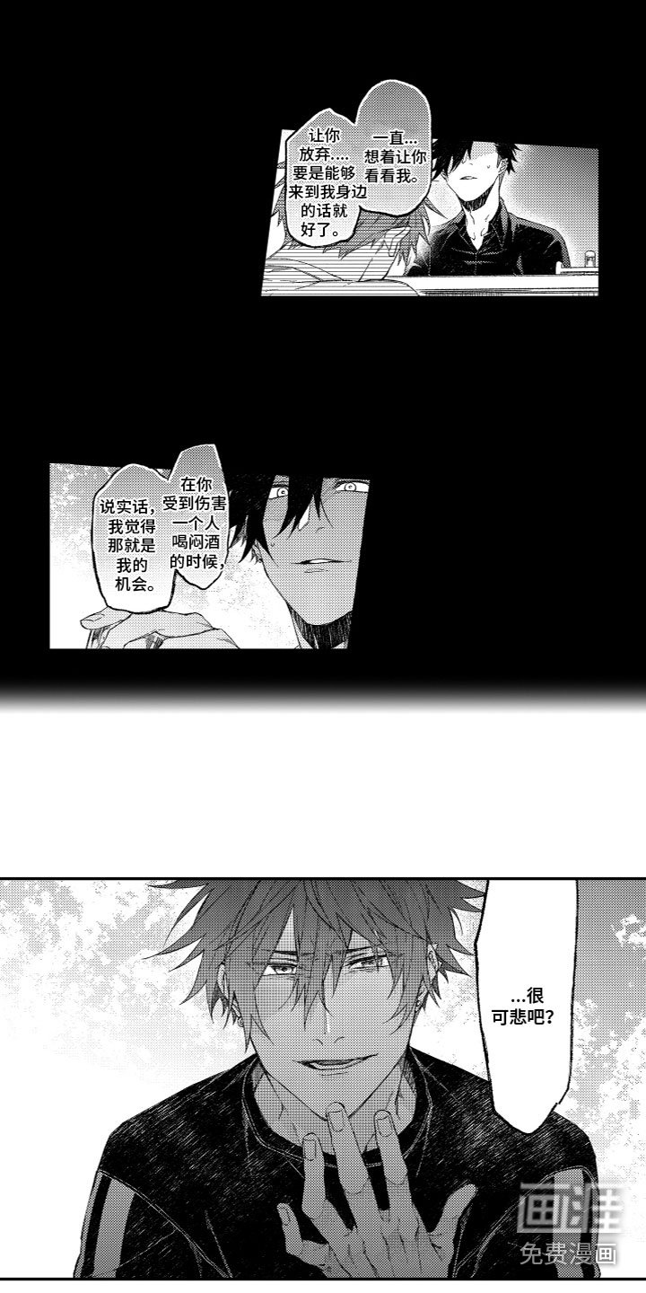 第20章：卑鄙的大人
