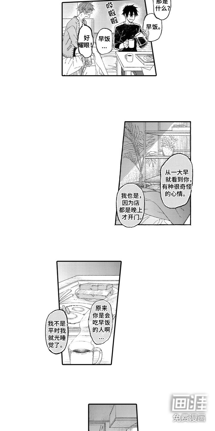 第21章：心意相通（完结）