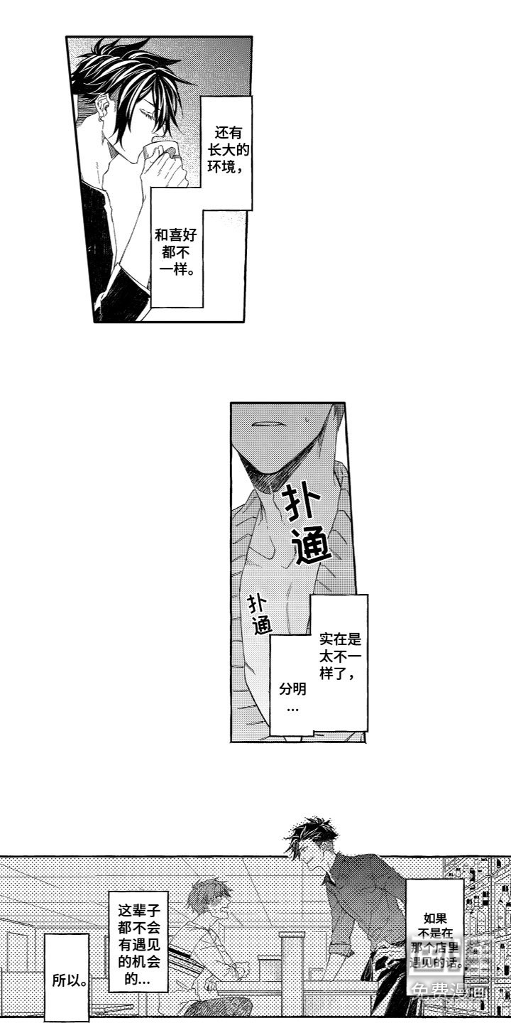 第21章：心意相通（完结）