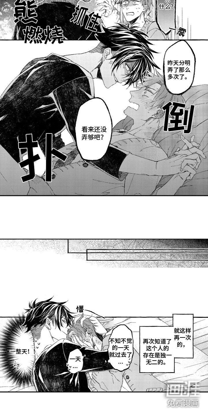 第21章：心意相通（完结）