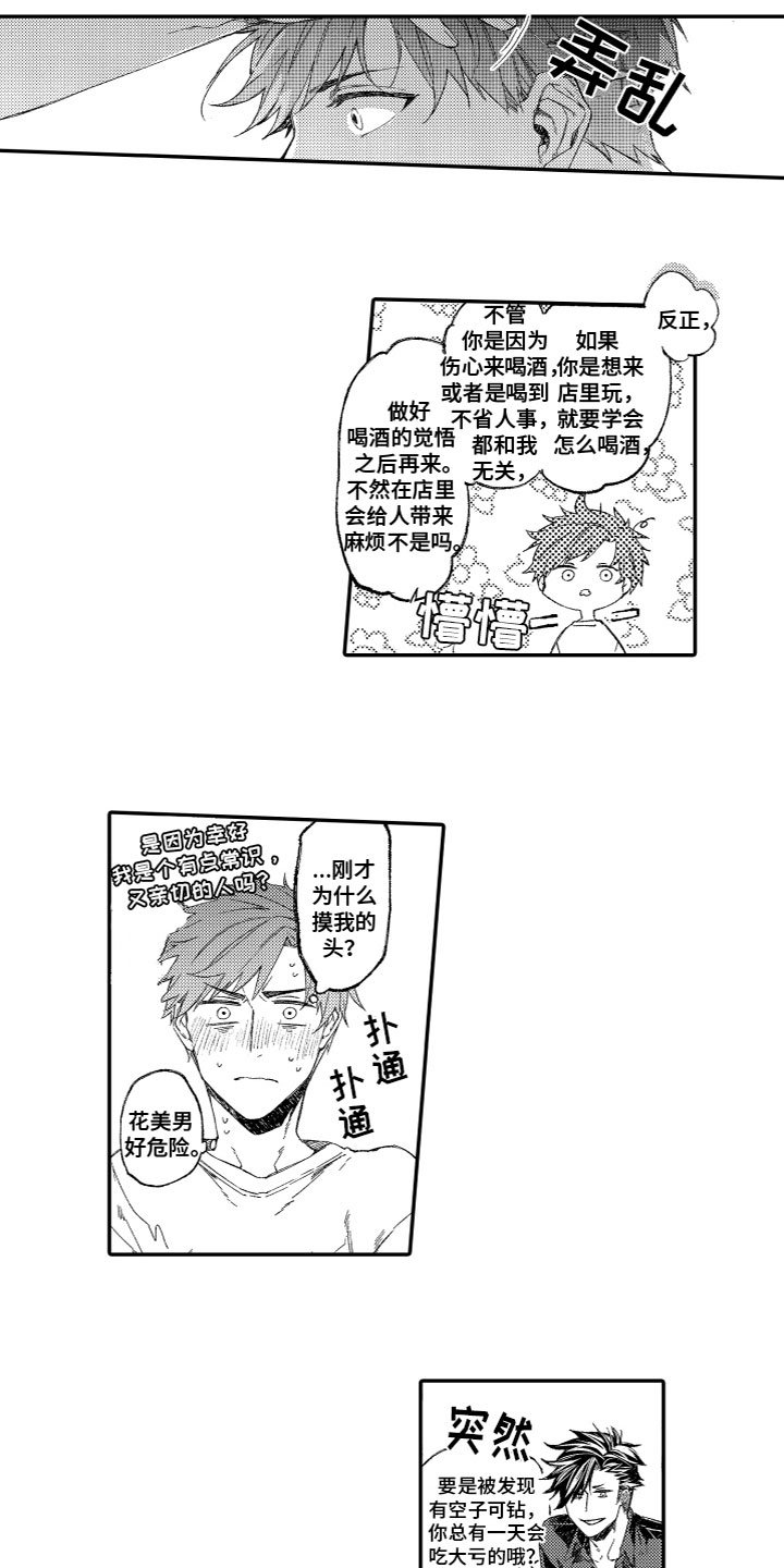 第3章：心情好