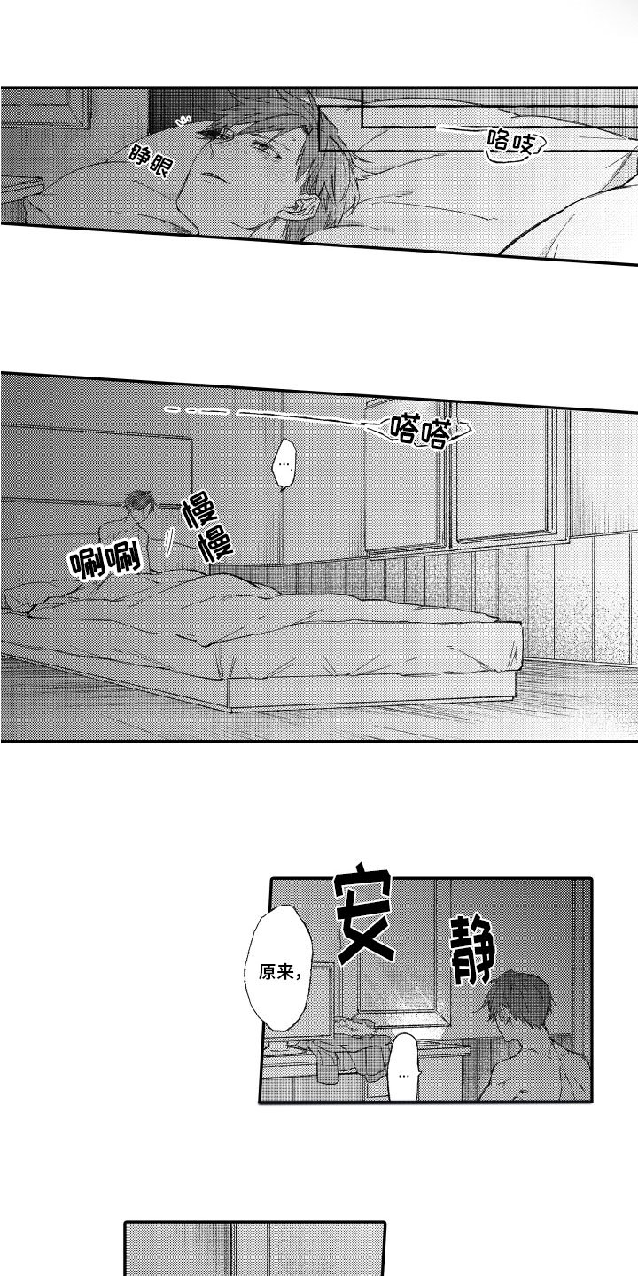 第3章：心情好