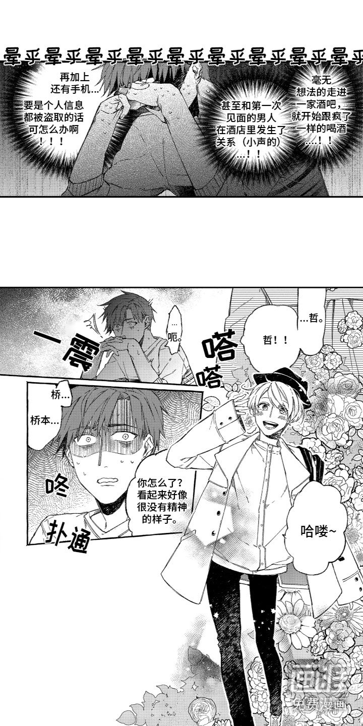 第4章：嫉妒