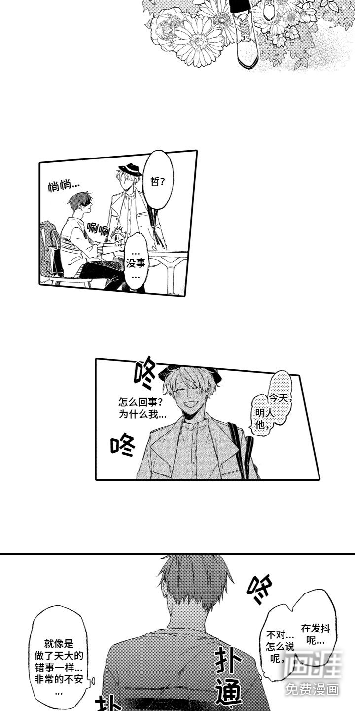第4章：嫉妒